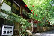 洛雲荘