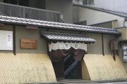 大西清右衛門美術館