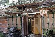 京・嵐山　錦