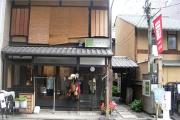 京町屋　繭（京友禅　体験工房　丸益西村屋）