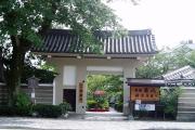 神泉苑　平八
