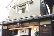 手打ちそば・蕎麦料理　京都　有喜屋 （清水吉晴庵）