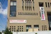 京都府立京都高等技術専門校