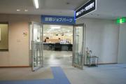 京都ジョブパーク