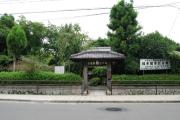 白沙村荘　橋本関雪記念館